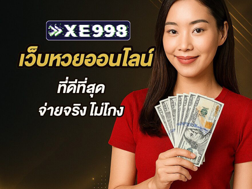 หวยออนไลน์ Pantip แหล่งข้อมูลและความคิดเห็นของนักเสี่ยงโชค