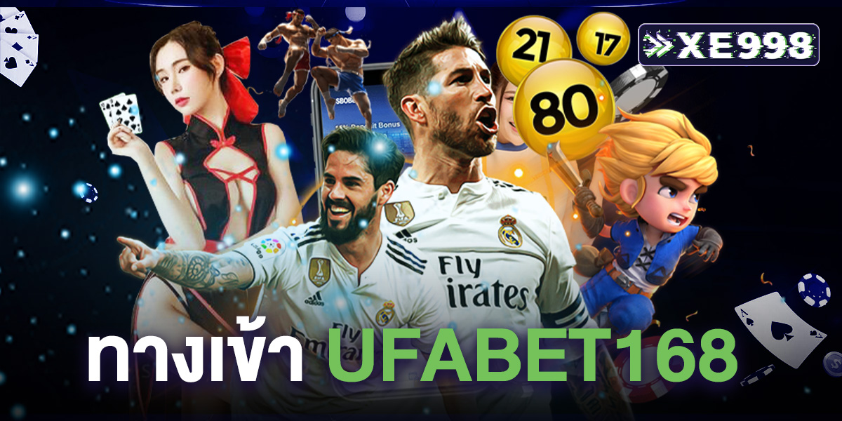 ทางเข้า UFABET168 เว็บตรงล่าสุด 2025 | สมัครง่าย ล็อกอินปลอดภัย