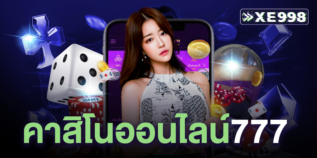 คาสิโนออนไลน์777 เว็บตรงไม่ผ่านเอเย่นต์ รวมสล็อต คาสิโนสด บาคาร่า ครบจบที่เดียว ฝากถอนออโต้