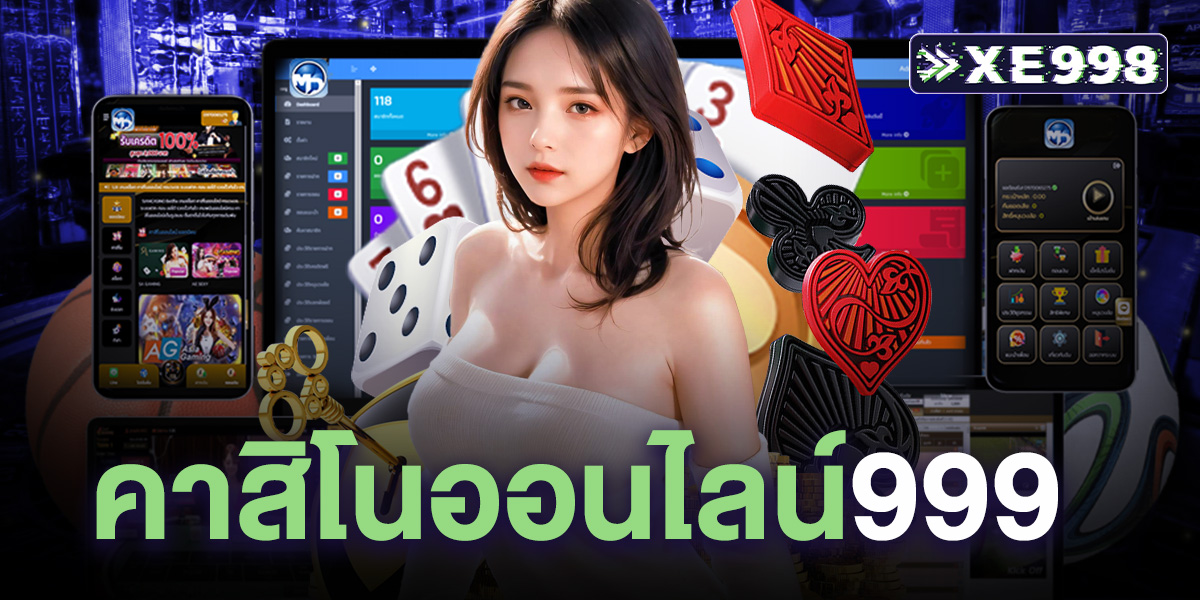 คาสิโนออนไลน์999 เว็บตรงรวมคาสิโนครบวงจร เล่นง่าย จ่ายจริง ปลอดภัย 100%